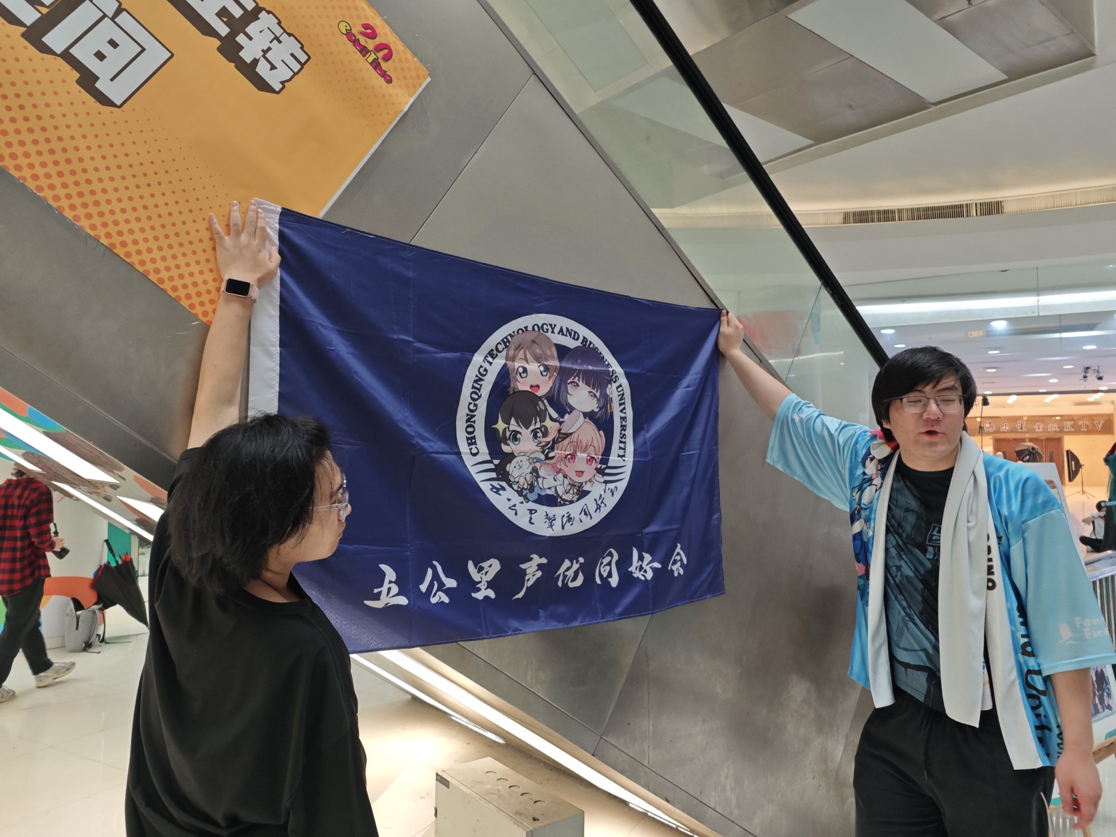团建图 · 重庆大学 EF 邦多利同好会影像 30