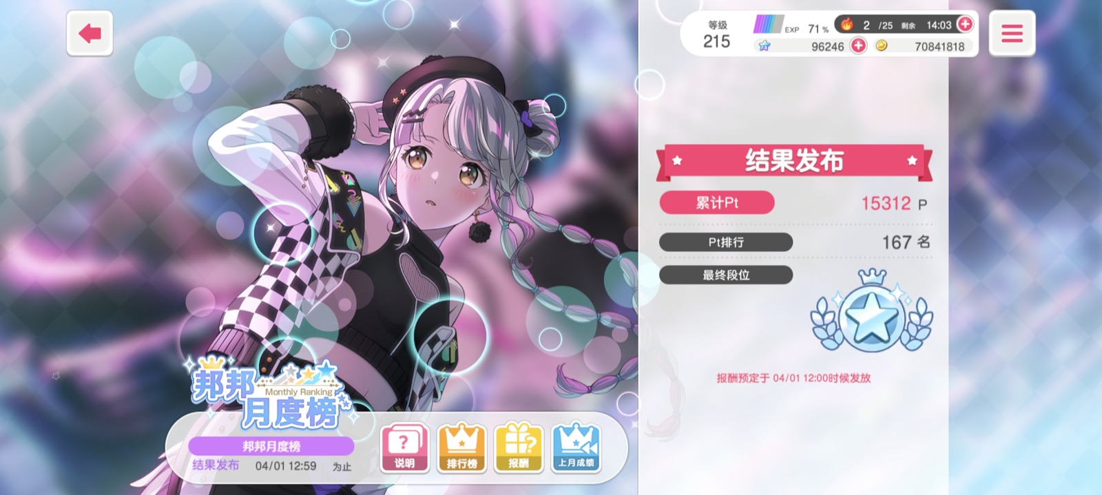 冲榜图 · 重庆大学 EF 邦多利同好会影像 35
