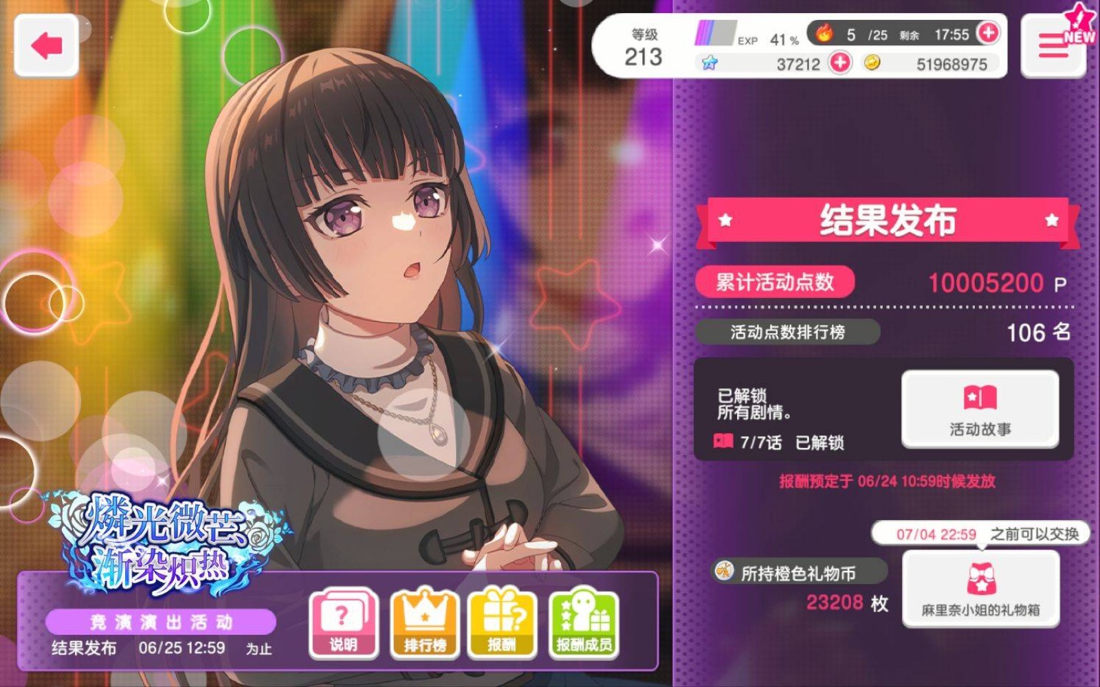 冲榜图 · 重庆大学 EF 邦多利同好会影像 36
